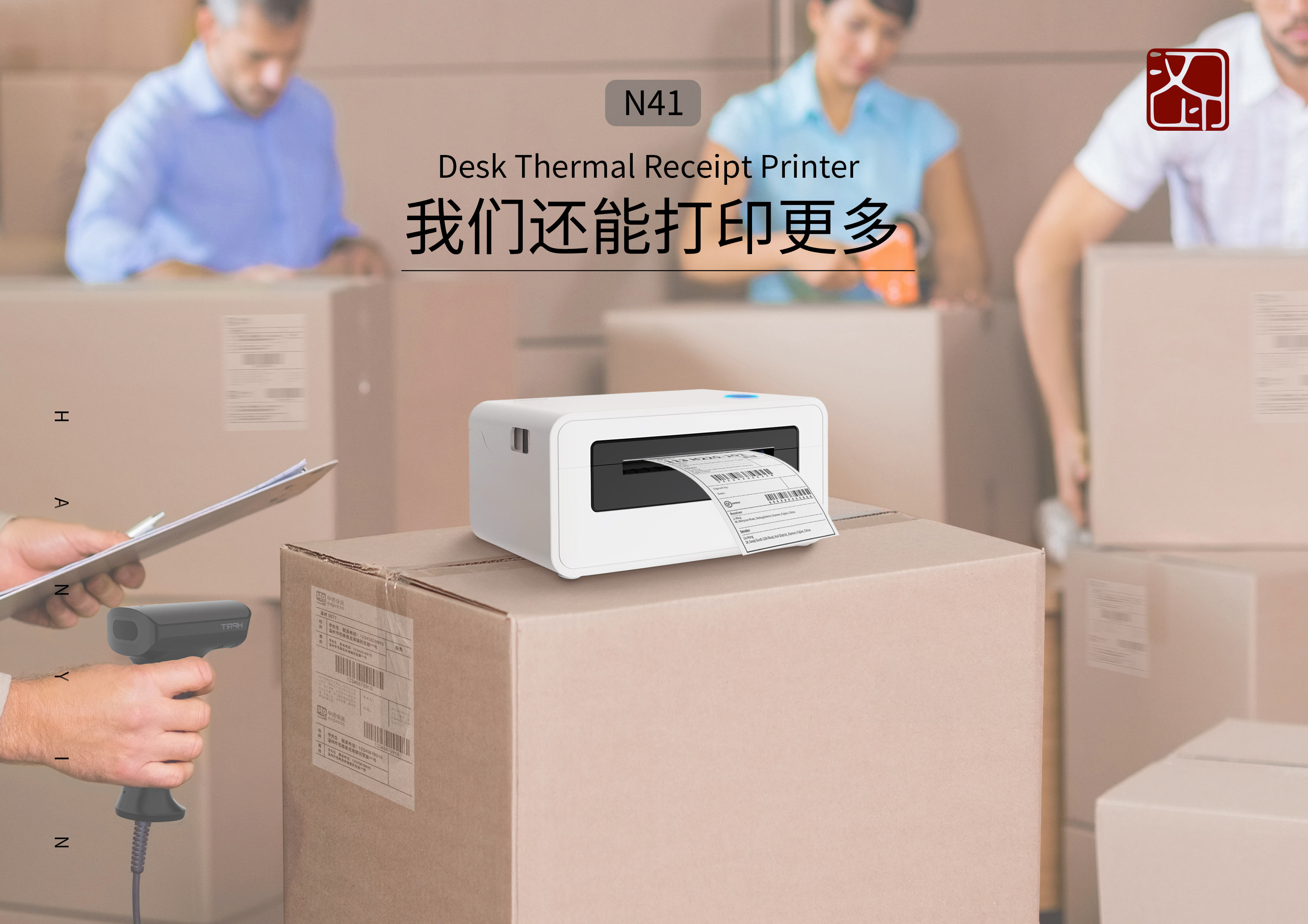 快遞面單打印機(jī)
