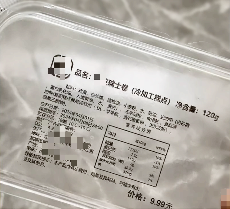 食品標(biāo)簽.png